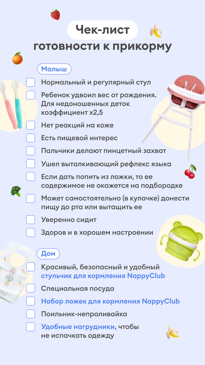 NappyClub – российский бренд товаров для мам и малышей. Нам доверяют более 180 тысяч мам. Попробуйте и убедитесь сами NappyClub – это больше, чем качественные товары для мам и малышей! 
 