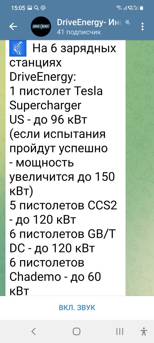 Столько писал про зарядки в Крыму,дождался,едем!