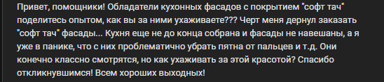 Вопрос о покрытии Софт Тач еще до использования.