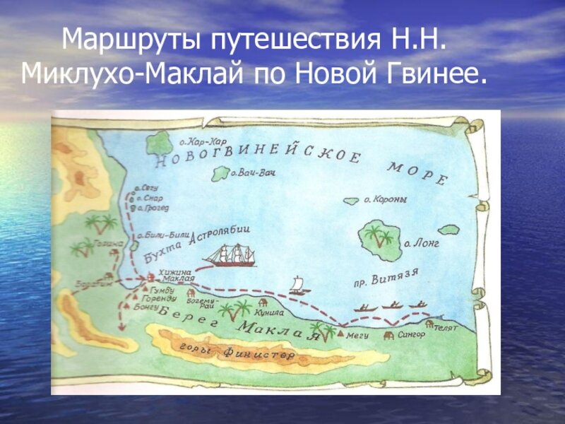 Саргассово море на карте. Миклухо-маклая. Чёрное море карта побережья подробная с городами. Н. Где находится саргассово море.
