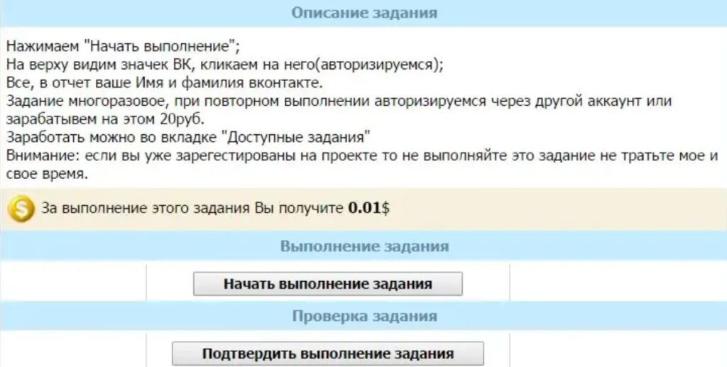 В группах которые получают задание