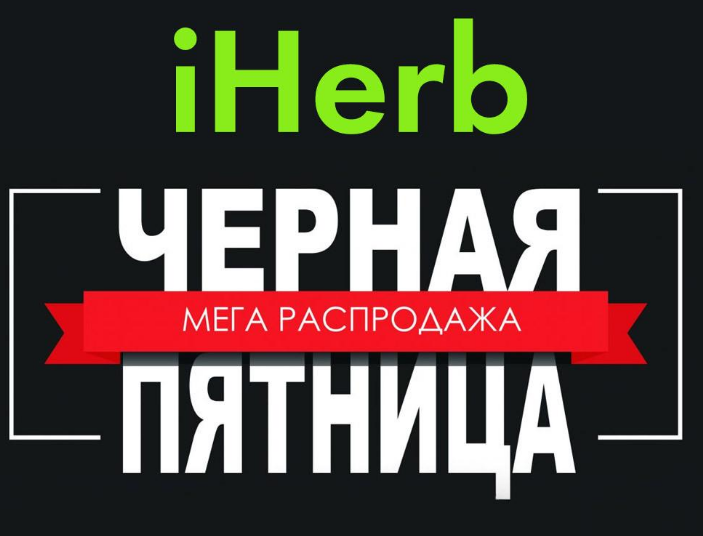 Уже началась!