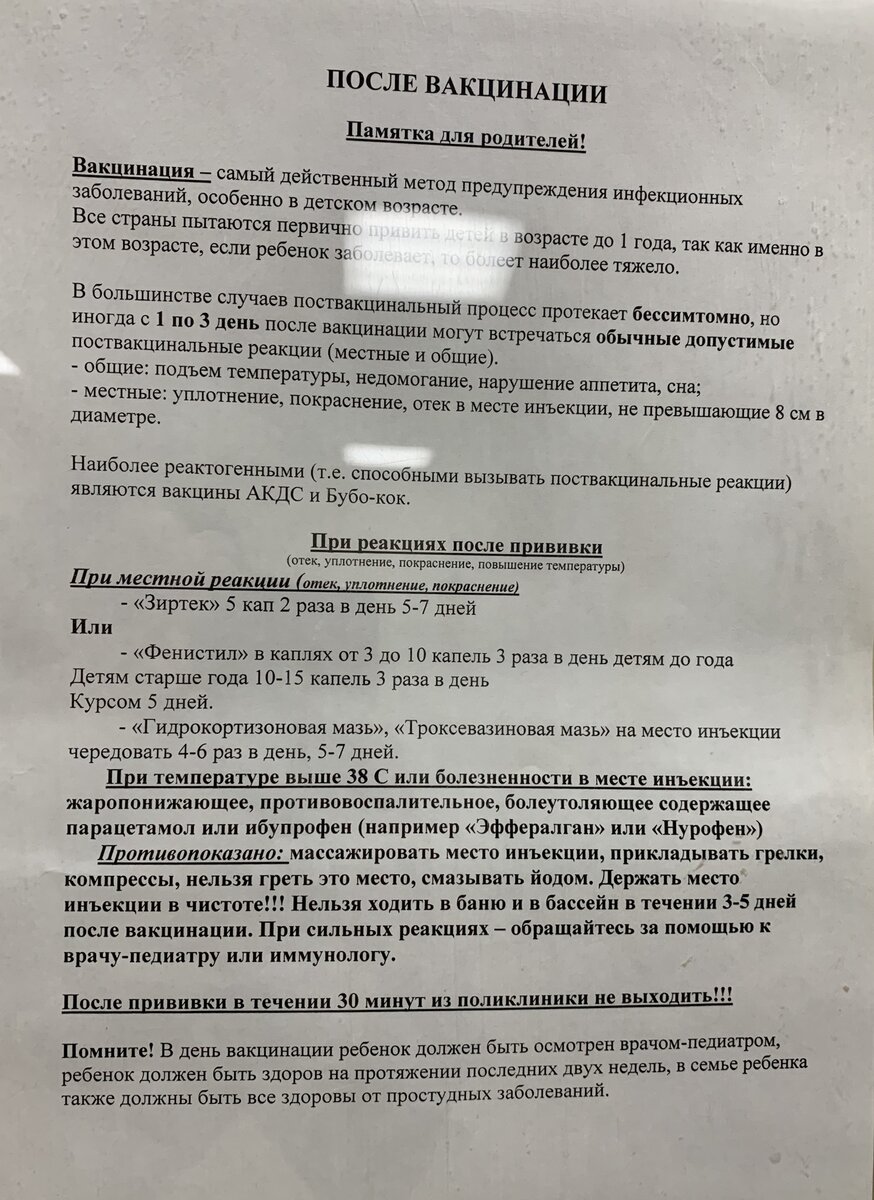 Памятка для родителей