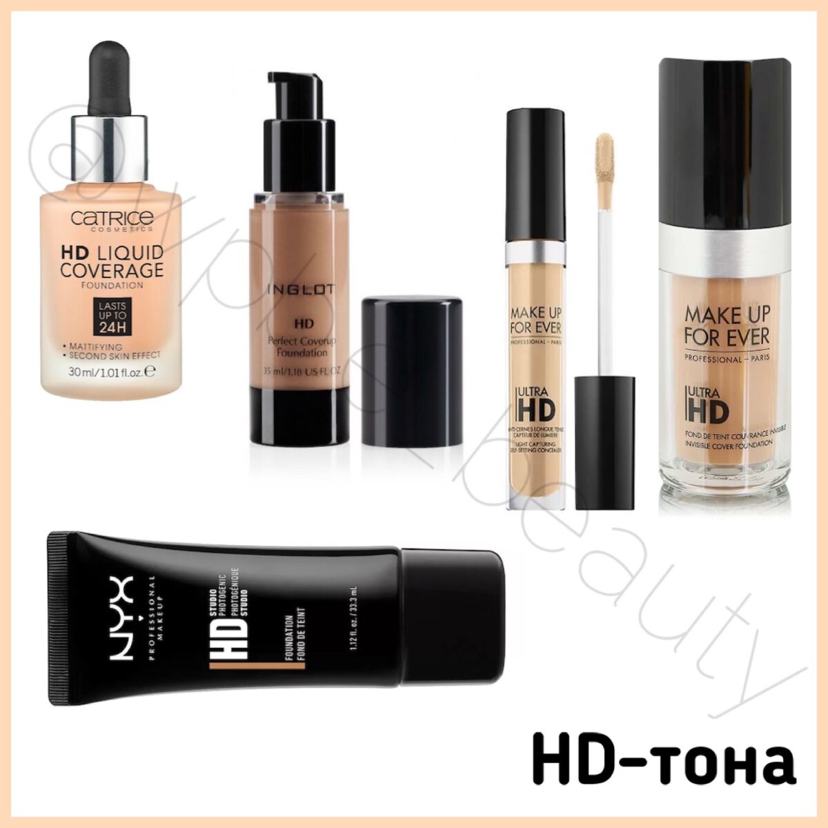 Подборка тонов. 