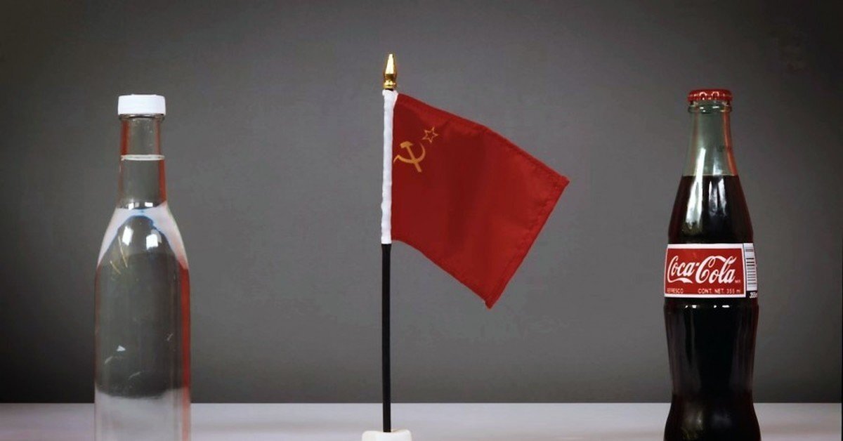 "Кока-кола" для СССР и Америки.