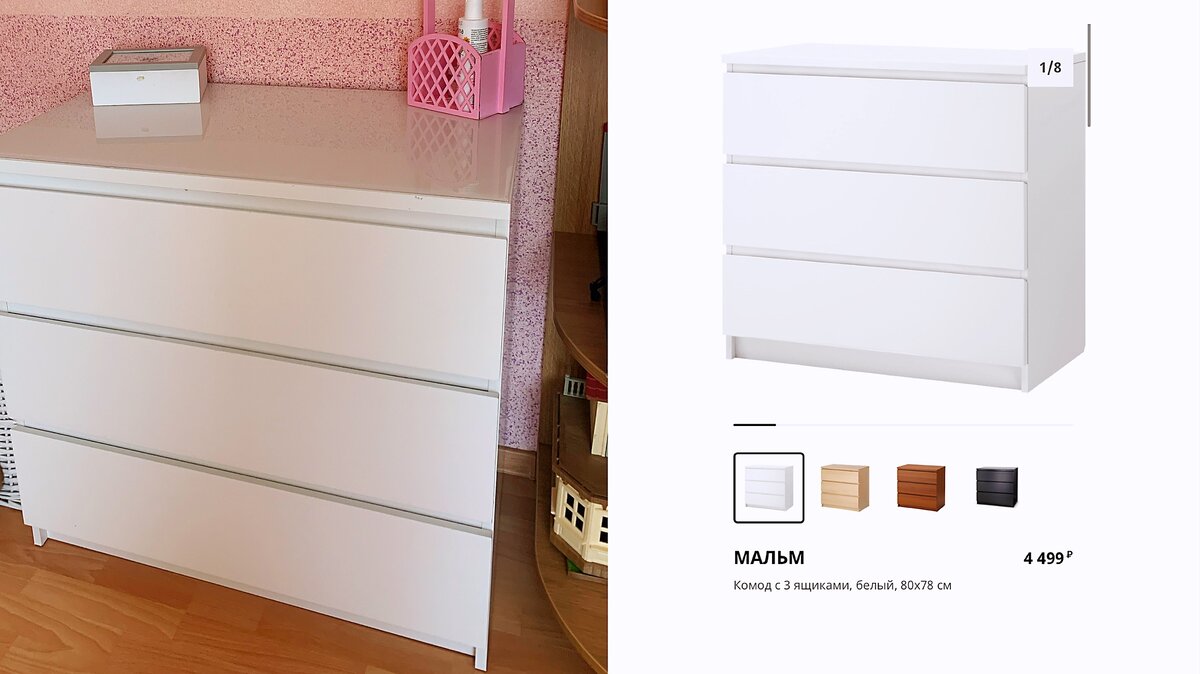 Детская из IKEA спустя пять лет (фото- и видеообзор) | Мама Настя | Дзен