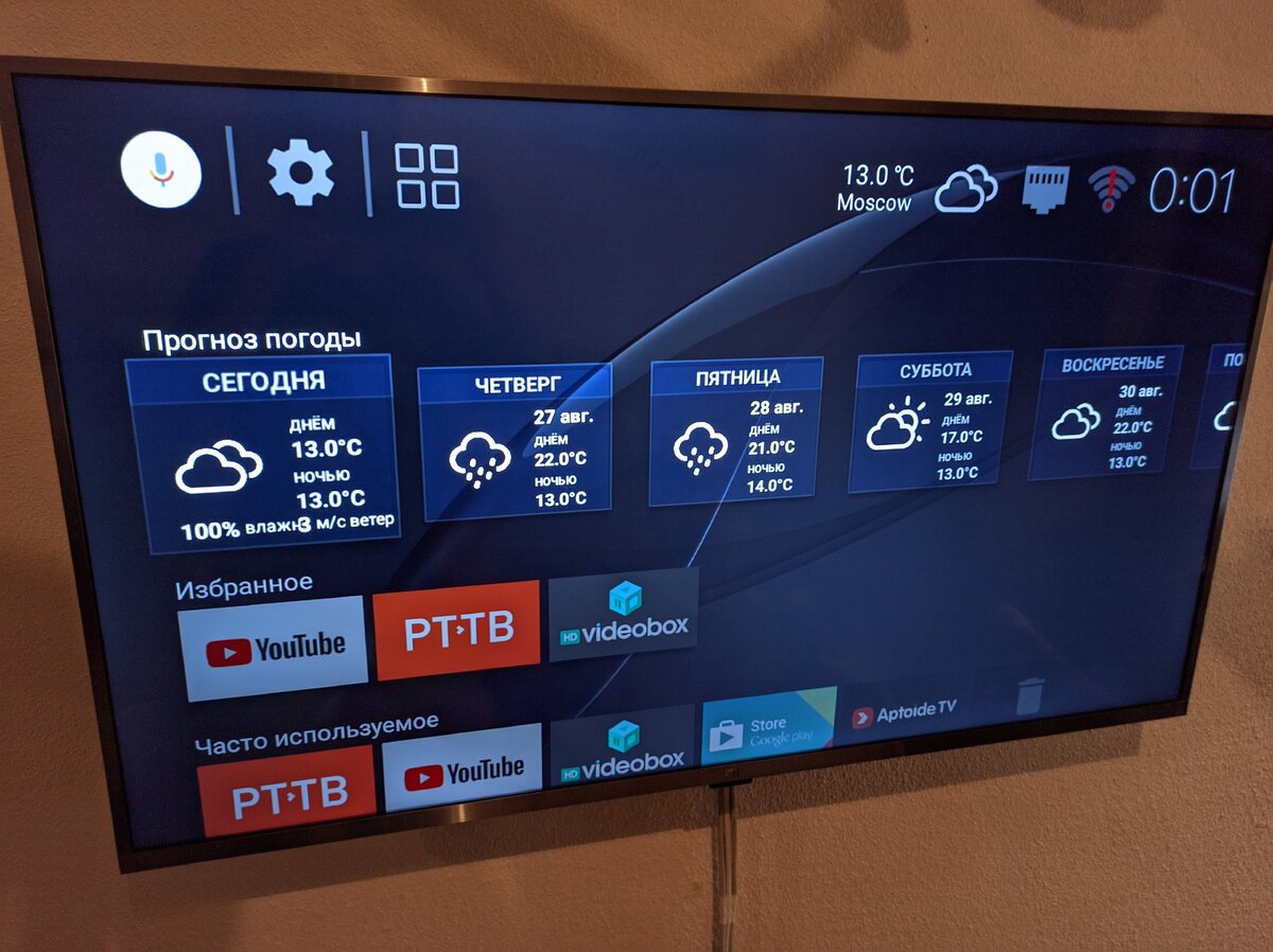 китайская версия установил на него root-права