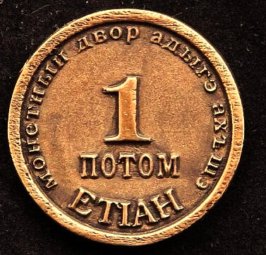обратите внимание на номинал.