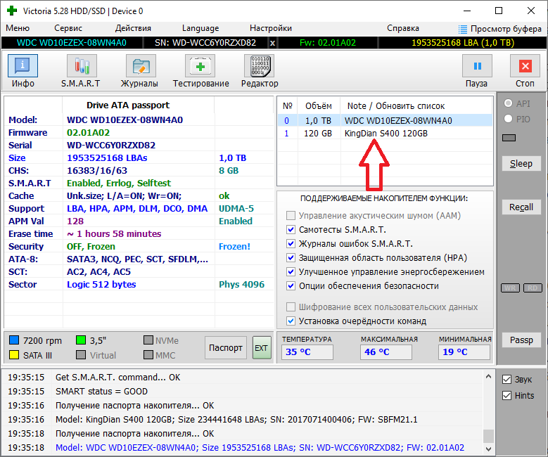 Выбираем в программе Victoria необходимый жесткий диск