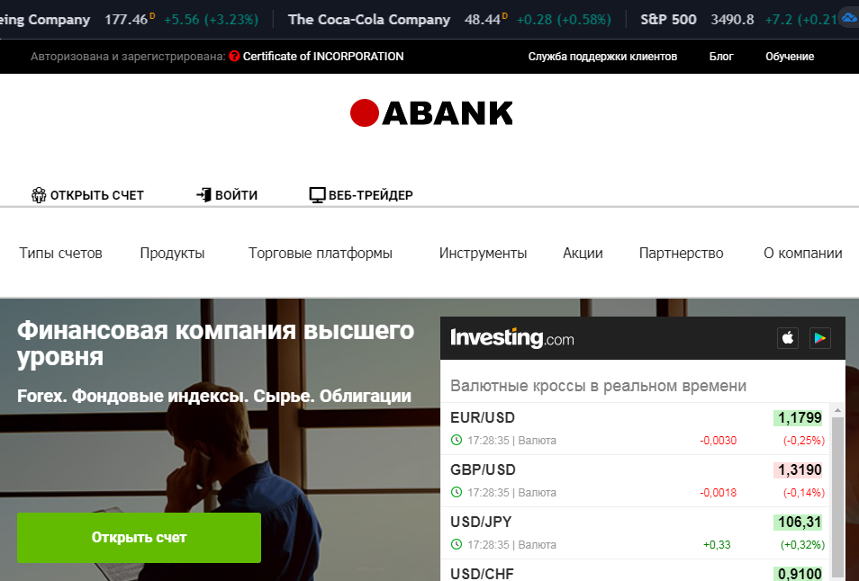 Abank - фальшивый проект под видом брокера  - четсный отзыв на проект от Думай.Нет