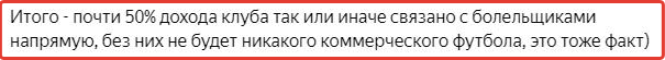 отрывок из комментария