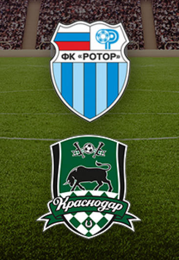 Победа южан 2:0