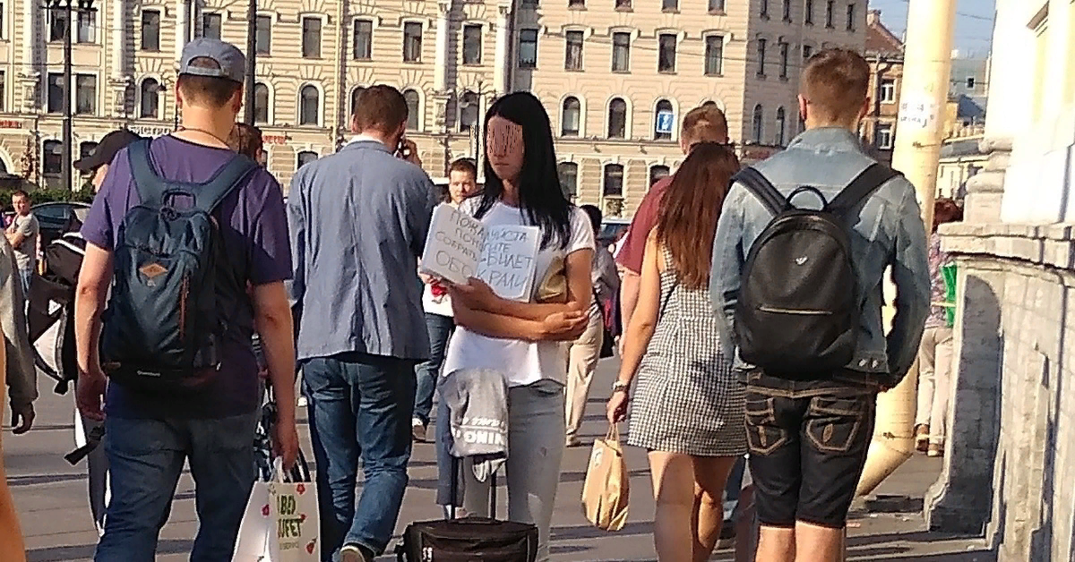 Раздавать глазами