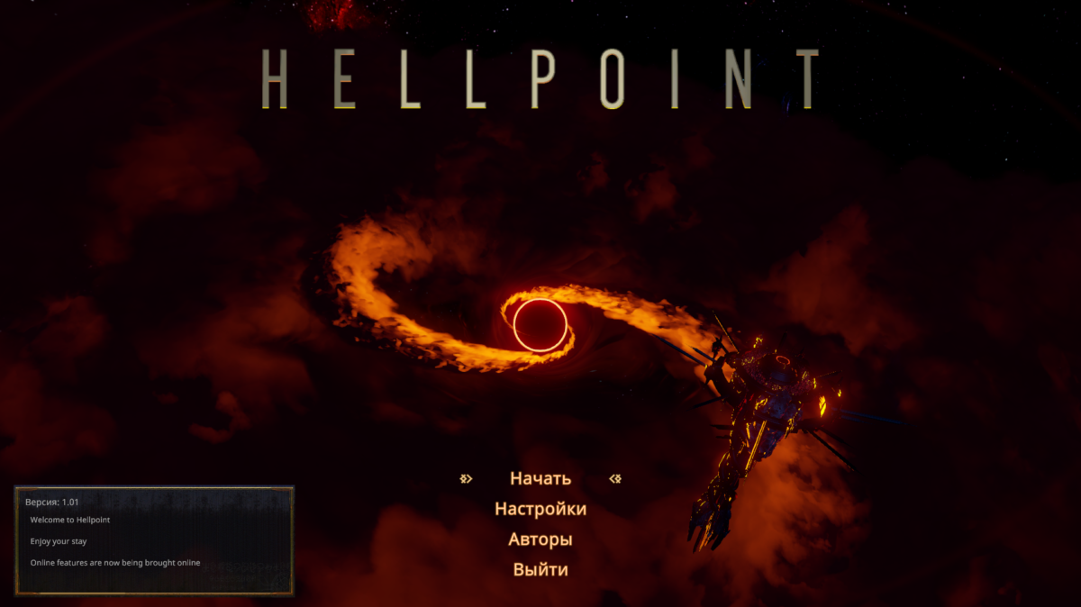 Добро пожаловать на Ирид Ново — события всей игры разворачиваются на космической станции, которую мы впервые наблюдаем в главном меню