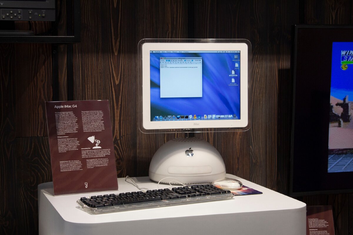 Я о нём грезил, в своё время - iMac G4 