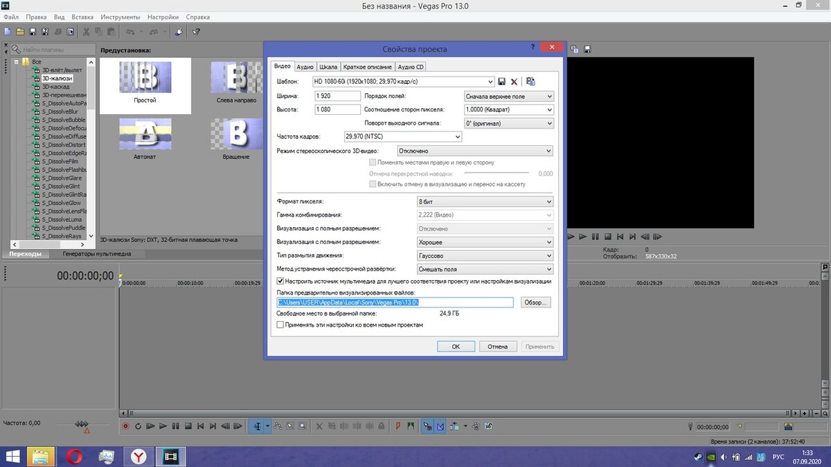 Sony Vegas не открывает MP4, что делать?