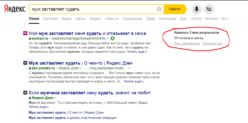 5 млн результатов!!