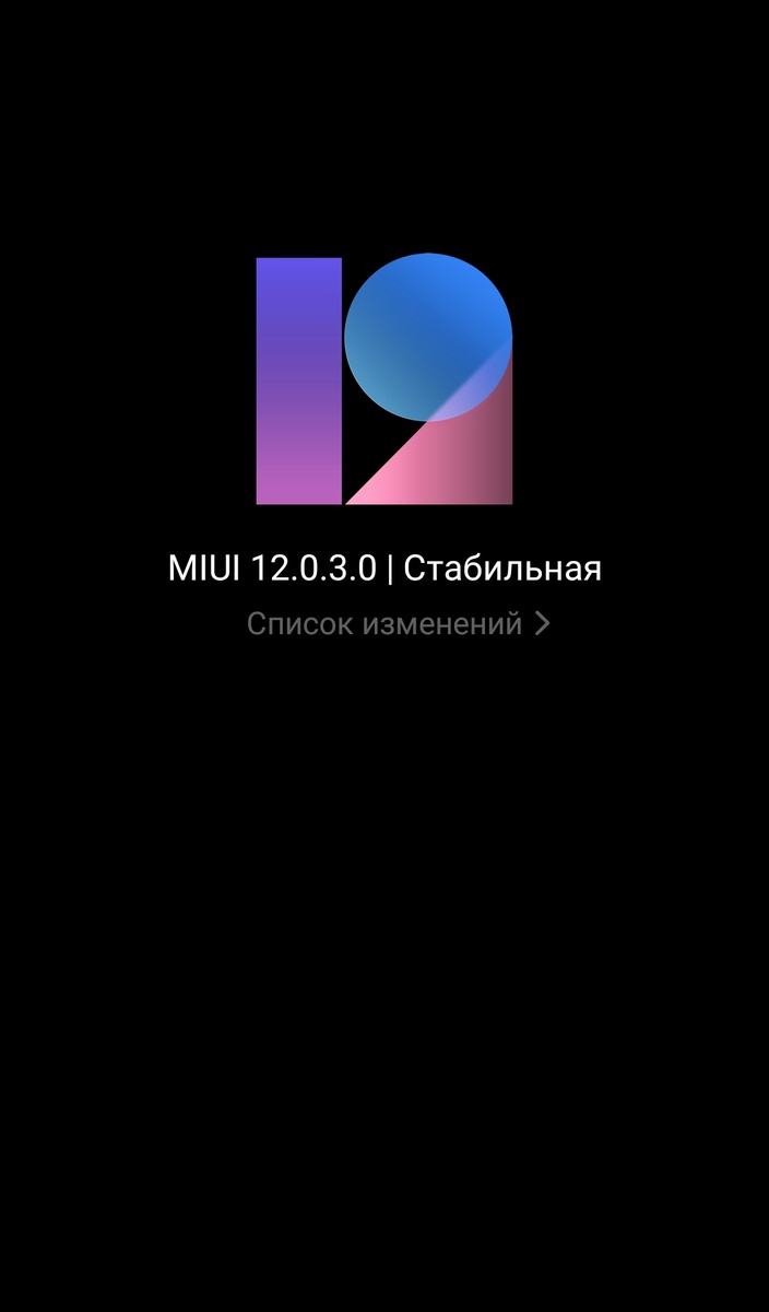 MIUI 12