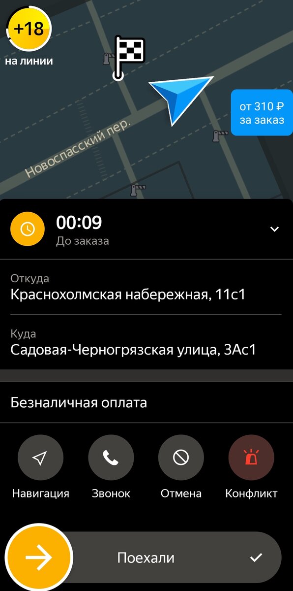 Зона от 310 руб.