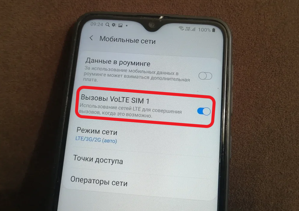 Vo lte значок что это. Vol lte1 что это. Vo LTE. Значок volte. Volte значок на телефоне.