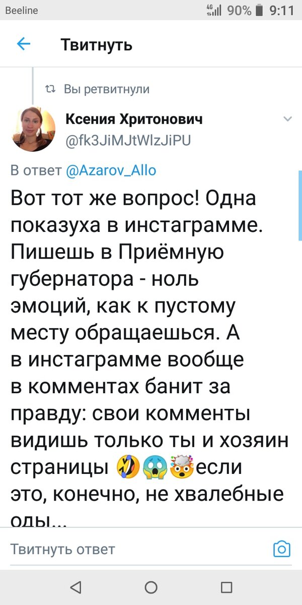Реакция избирателей на игнор со стороны губернатора Самарской области Дмитрия Азарова