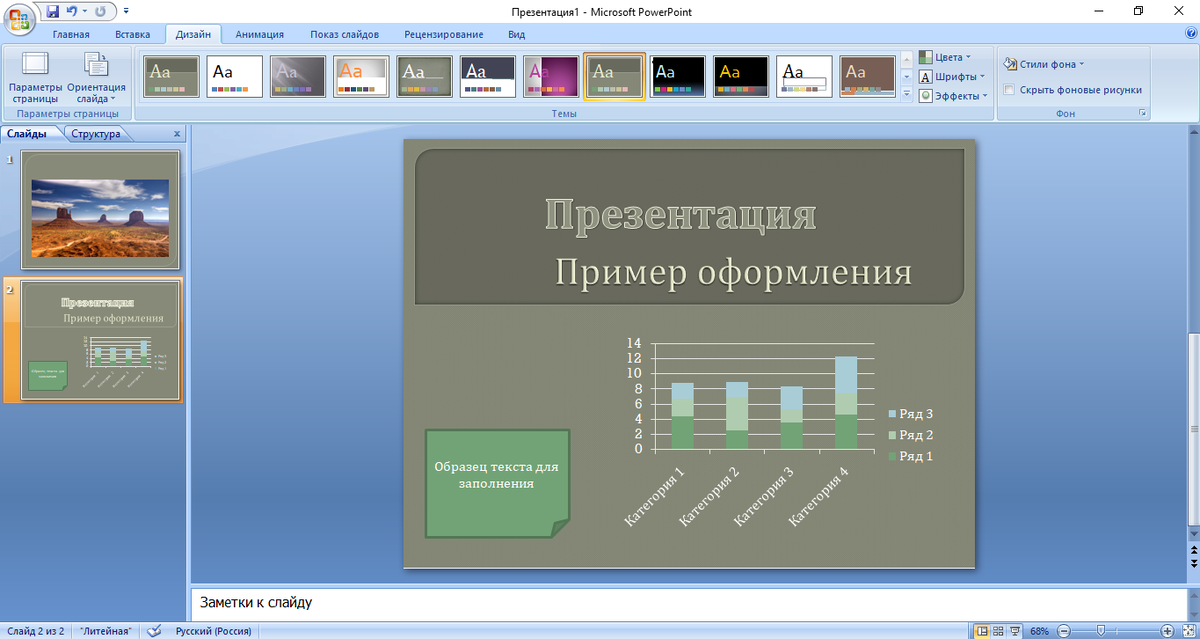 Как вставить видео в презентацию PowerPoint?