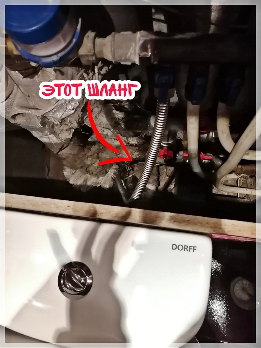 Четыре дня подряд в квартире никто не жил, не сливал воду и т. д. И вот в три часа ночи, 10 июля, шланг, который вы видите, порвался и понеслось...