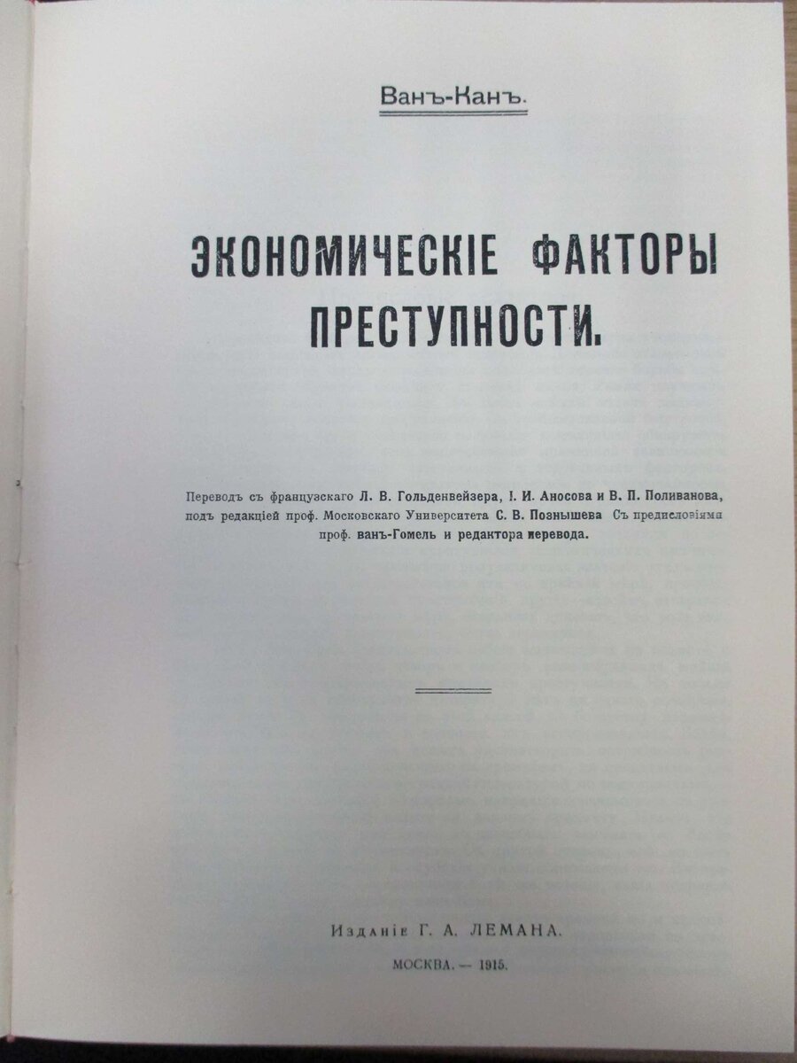 Титульный лист репринта