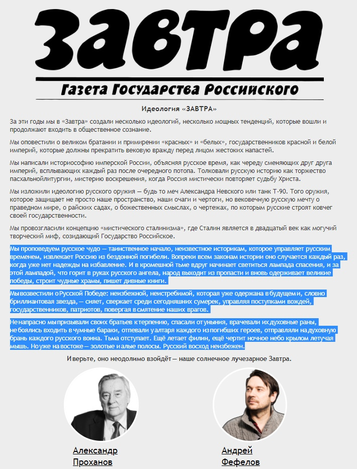 С учётом динамики развития РФ газету скоро можно будет переименовывать в "Сегодня"