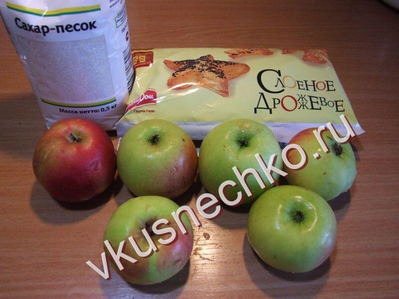 Яблоки запеченные в слоеном тесте, ингредиенты для приготовления.