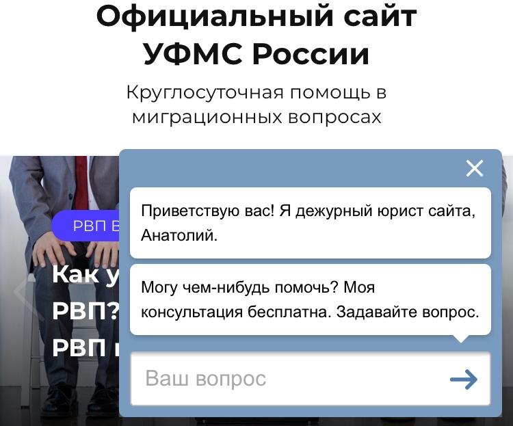 Скриншот сайта, доступного для общественного пользования