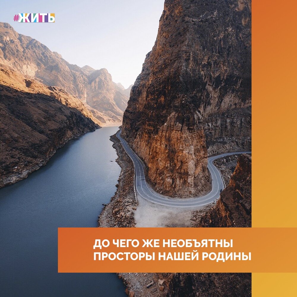 Друзья, сегодня Всемирный день Туризма! 
В этот день мы хотим пожелать Вам крепкого здоровья и успехов на Вашем творческом пути, а ещё, показать несколько красивейших мест нашей страны🏞

1. Республика Дагестан

🔅Входит в состав Северо-Кавказского федерального округа;

2. Республика Коми

🔅Входит в Северо-Западный федеральный округ;

3. Кабардино-Балкарская Республика

🔅Входит в состав Северо-Кавказского федерального округа;

4. Свердловская область

🔅Входит в состав Уральского федерального округа;

5. Краснодарский край

✅Входит в состав Южного федерального округа.

Россия - это сундук с сокровищами, которые можно перебирать бесконечно. У нас полно незабываемых мест от Выборга до Камчатки☝

Цените нашу родную красоту🙌

#жить #проектжить #ВсемирныйДеньТуризма