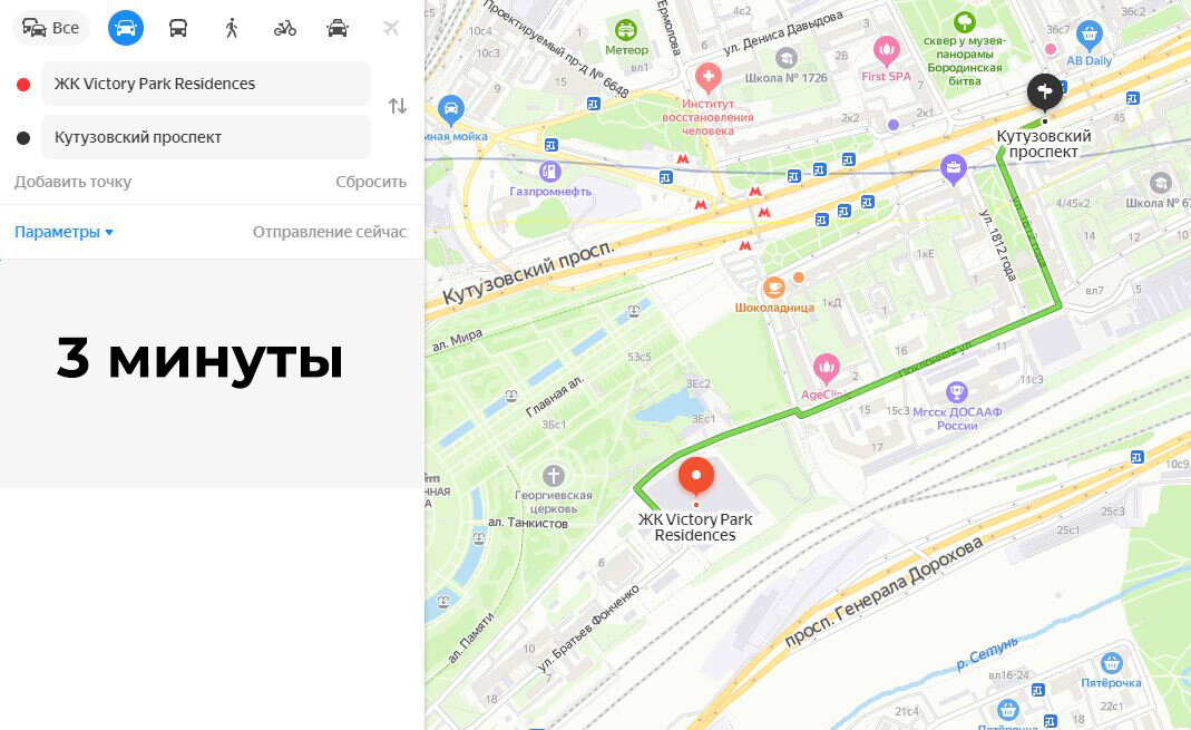 Выезд на Кутузовский проспект находится в трех минутах езды от дома