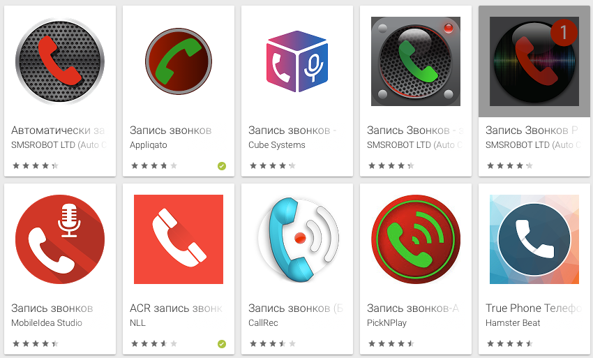 Как Записать Разговор На Android И IOS | НеКанал | Дзен