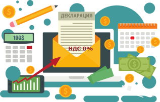 Со снятием НДС сложности экспорта только начинаются, ведь 0% придется подтверждать​