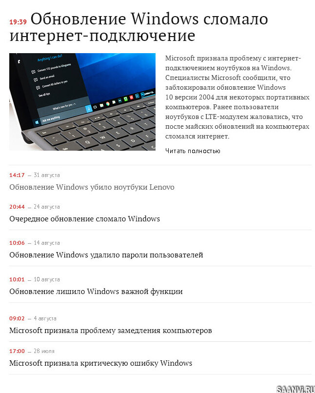 как обновления улучшают вам систему