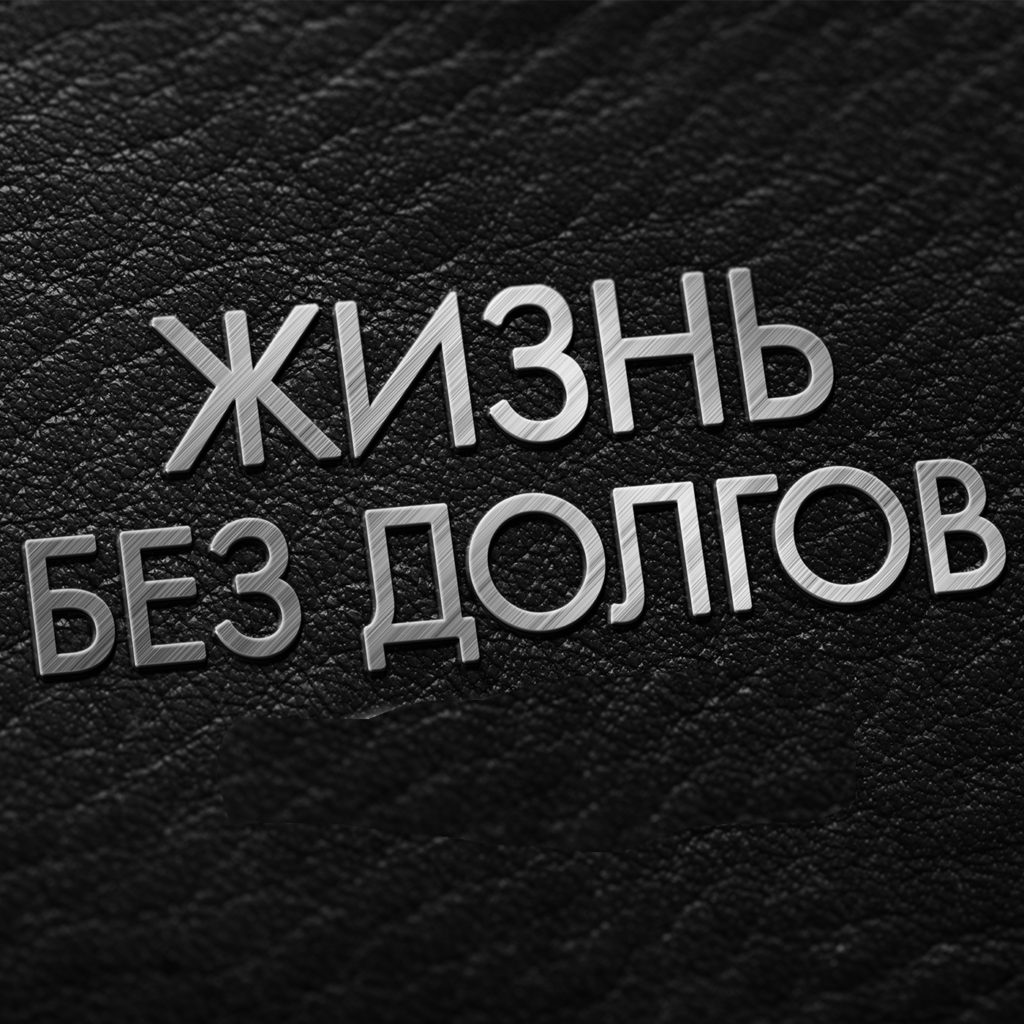 Взято с просторов интернета