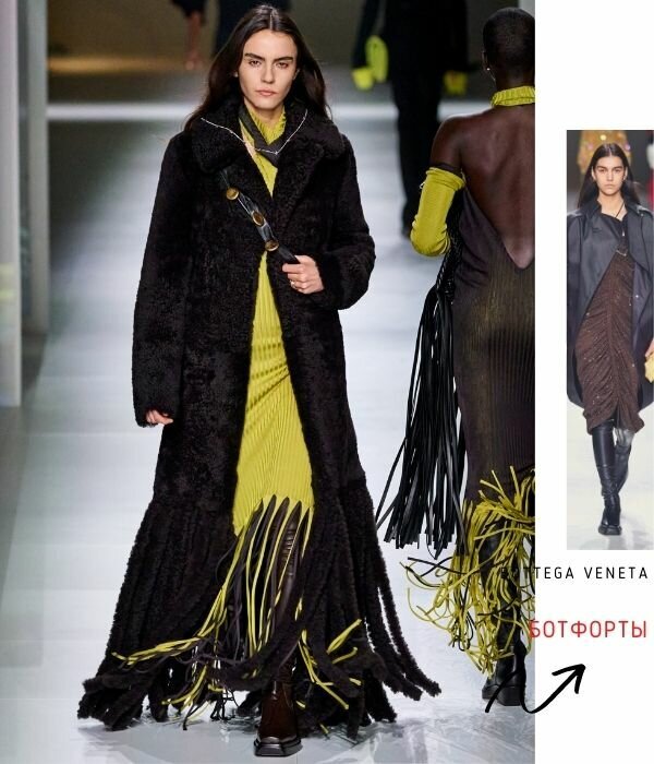 ОСЕНЬ-ЗИМА 2020/2021 / Bottega Veneta / НЕДЕЛЯ МОДЫ: МИЛАН