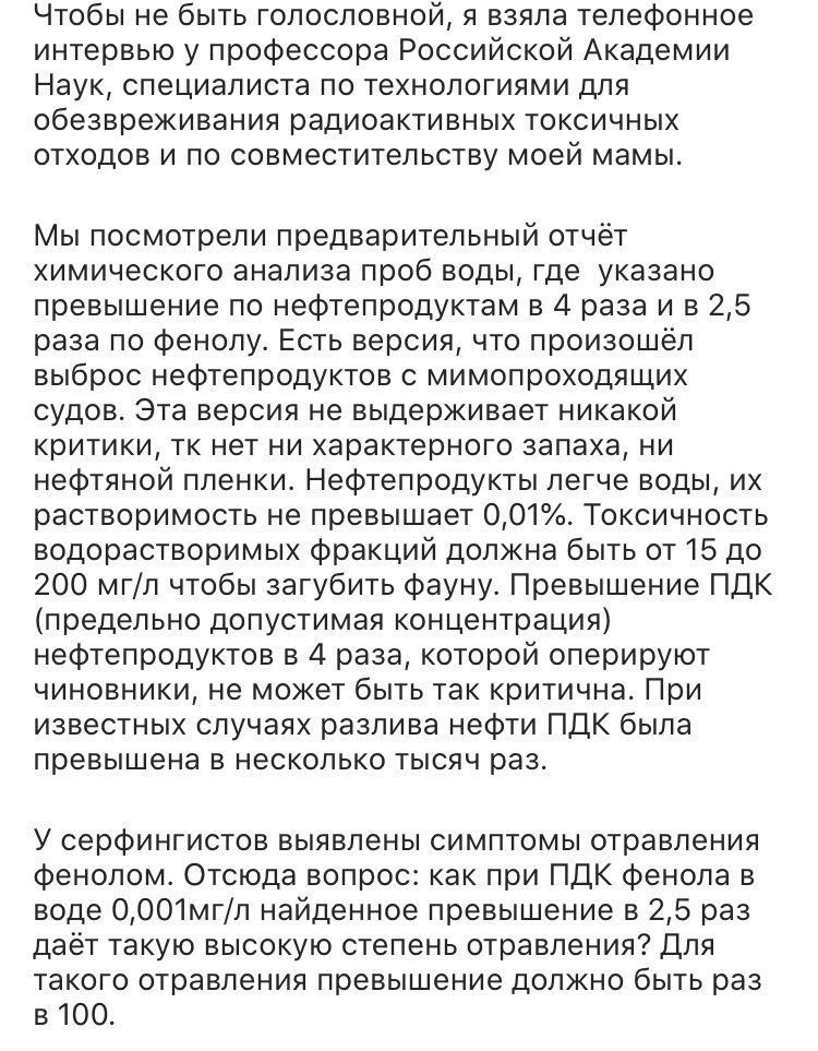 Камчатка. Техногенная катастрофа.