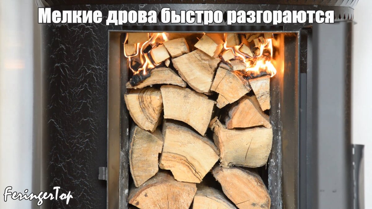 Дрова колотые береза. Разгорались дрова. Дрова разгораются. Разгорались дрова. Дрова в печи сильно дымят.