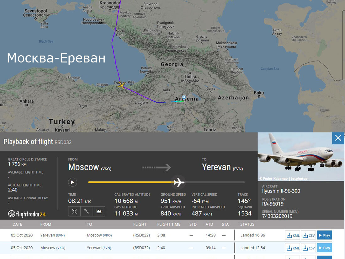 Карта полета москва ереван