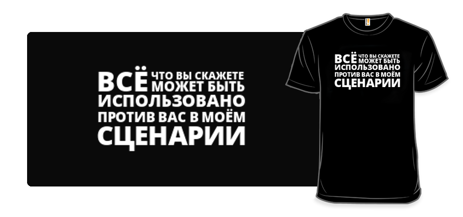 Сувенирка от разработчиков КИТ Сценарист.