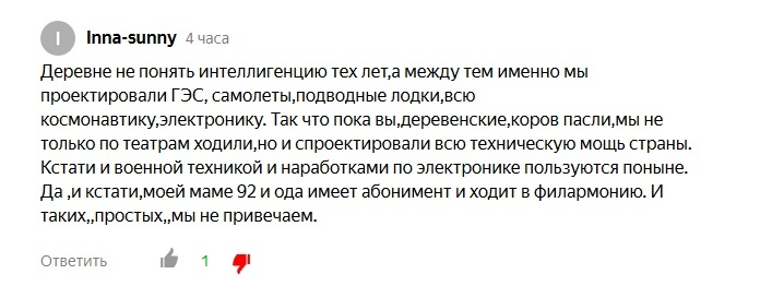 Есть ли у нас в стране настоящие интеллигенты?