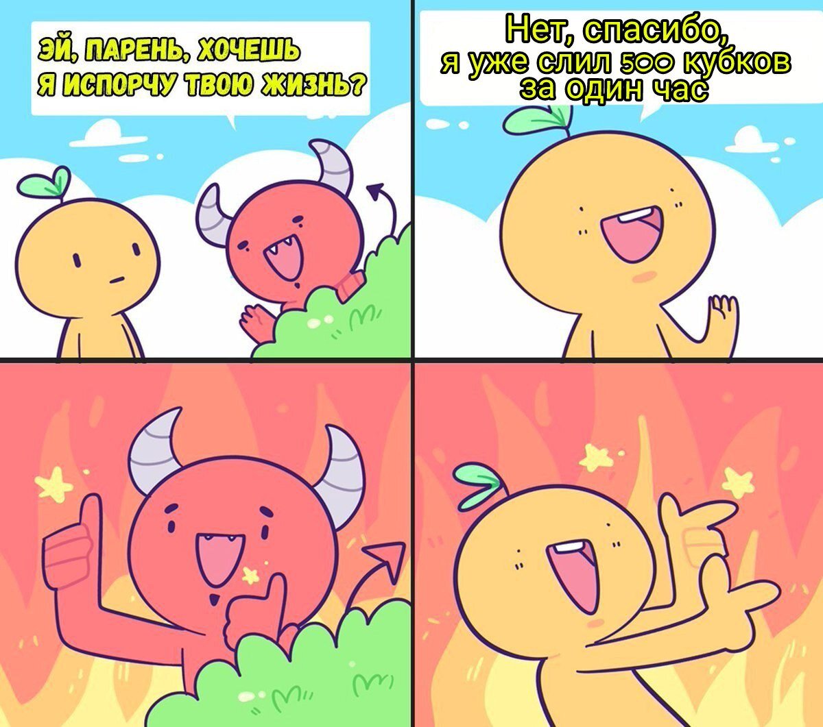 Я сливал максимум 100 кубков, а вы?