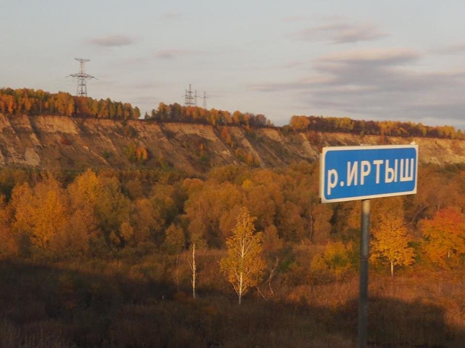 Тюменская область. Фото автора