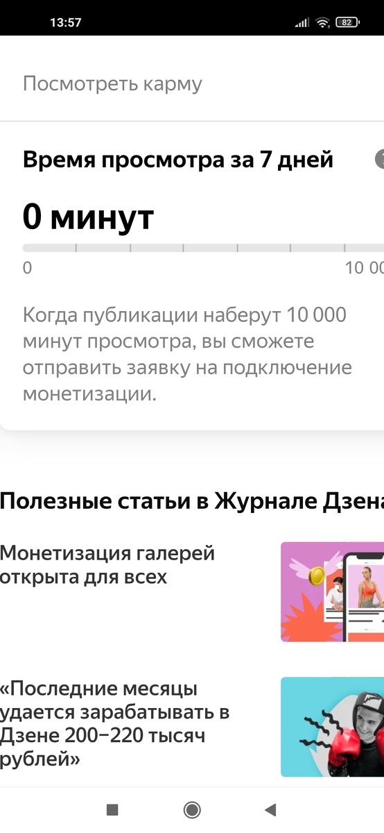 Скрин с моего телефона