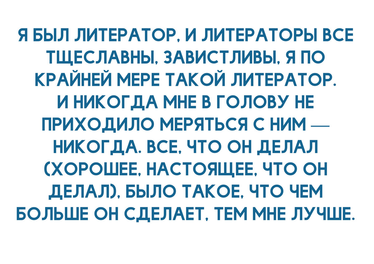 Из письма