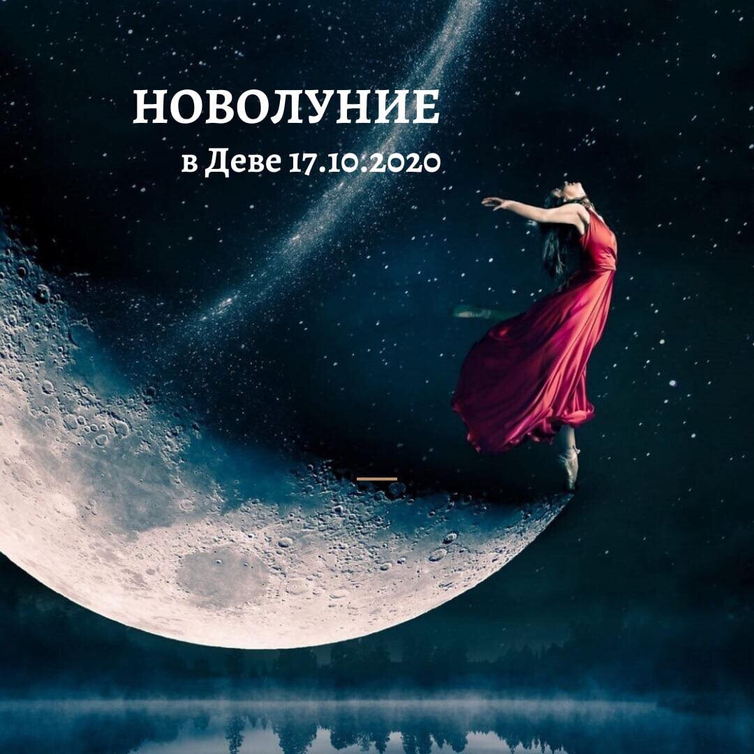 17.10.2020 Что нас ждёт?