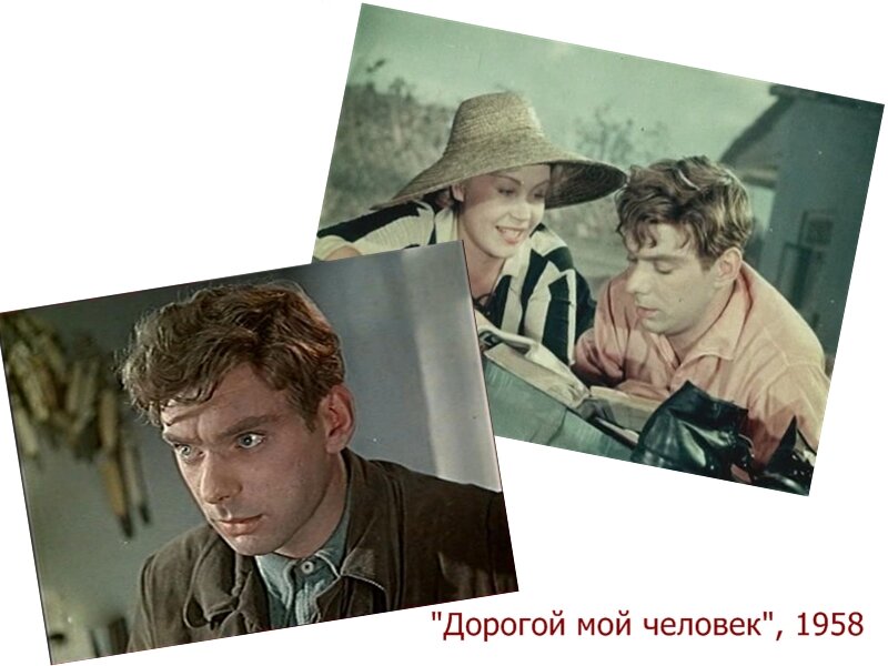 Они встретились во время работы Баталова в картине «Дорогой мой человек» в Ленинграде. Актёр был уже очень известным. 
