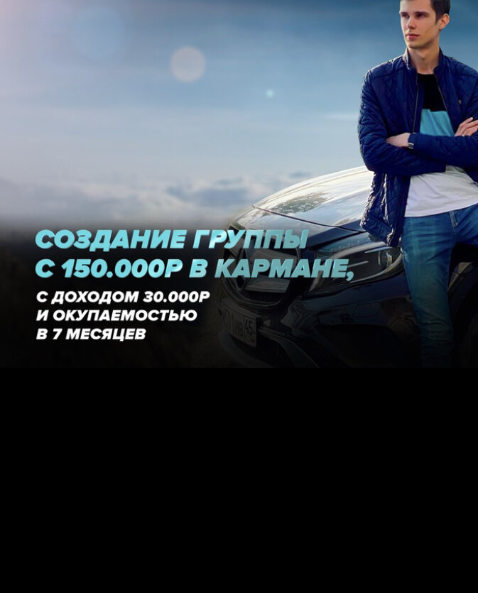 Группы ВКонтакте и заработок 